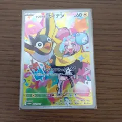 ナンジャモのカイデン PROMO SV-Pプロモカード 232/SV-P