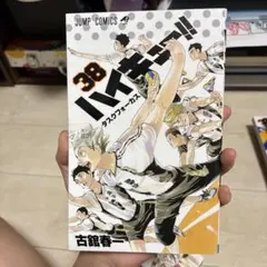 2026年最新】ハイキュー!! 38 巻の人気アイテム - メルカリ