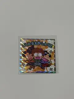 ビックリマンチョコ　忍たま乱太郎マンチョコ　きり丸　乱太郎　しんべヱ