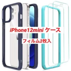 EiPhone 12 mini 用 ケース フィルム2枚付属 5.4インチ