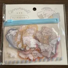 シナモロール　フレークシール