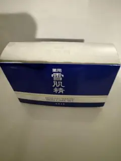 薬用雪肌精スキンケアセット