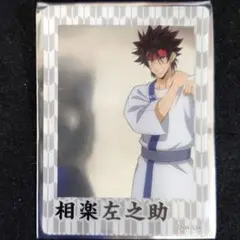 るろうに剣心　 浅草 るろうに剣心祭 コラボ　描き下ろしクリアカード　相楽左之助