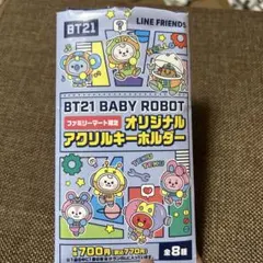 BT21 ファミマ限定アクリルきーホルダー