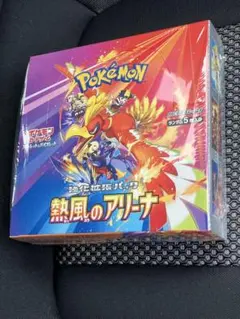 熱風のアリーナ　シュリンク付き　 1Box