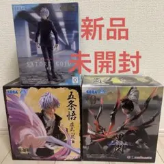 呪術廻戦　五条悟、乙骨憂太　ルミナスタ　Luminasta