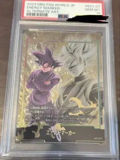 2026年最新】ゴクウブラック psa10 エナジーマーカーの人気アイテム