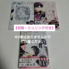 早紀の唇 全巻セット 全5巻 完結 雨宮淳 スコラ社 - メルカリ