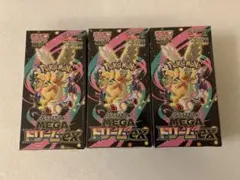 ポケモンカードハイクラスパックメガドリームex 3BOX　シュリンク付き