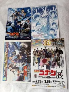 劇場版 名探偵コナン ハイウェイの堕天使 第二・一弾フライヤー&新聞&コナン展