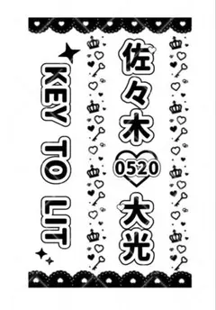 KEY TO LIT 佐々木大光　キンブレシート　グループ名のサムネイル