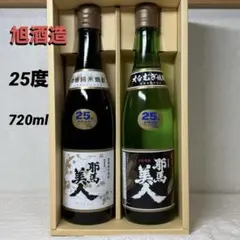 耶馬美人 本格焼酎 2本セット 旭酒造 25度 720ml 未開栓・新品のサムネイル