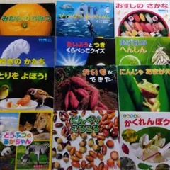 チャイルド社 なんでもサイエンスシリーズ1～12