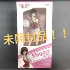 2026年最新】冴えない彼女の育てかた 加藤恵 1/7スケールフィギュアの