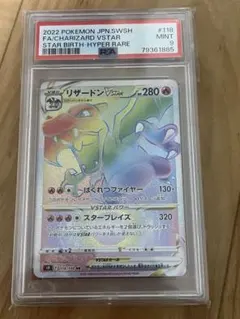 2026年最新】リザードンvstar hr psa10の人気アイテム - メルカリ