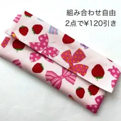 カトラリーケース　リボンといちご　ピンク