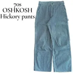 70's OSHKOSH オシュコシュ 42タロン ヒッコリーパンツ USA製のサムネイル