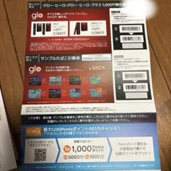 たばこ引換券　ローソン限定