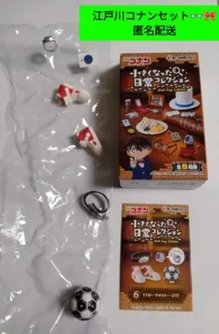 リーメントコレクション　小さくなった日常コレクション　名探偵コナン　6　そうは⋯