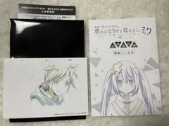 シリアルコード付き　プロセカ　映画　特典　鏡音レン　複製台本　複製原画カード