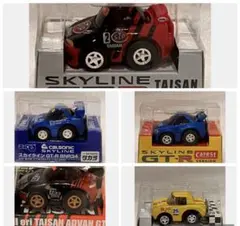 チョロQ ミニカー　スカイラインGT-R タイサンなど　5点セットまとめ売り