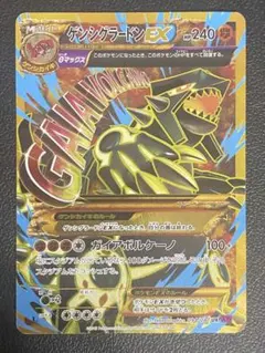 2025年最新】ゲンシグラードンEXの人気アイテム - メルカリ