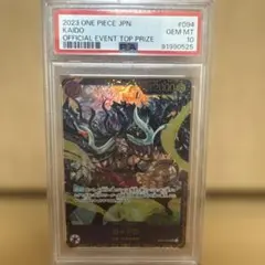 高騰中・早い者勝ち】フラッグシップバトル 優勝記念品 カイドウ PSA10