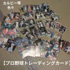 2026年最新】プロ野球カード まとめ売りの人気アイテム - メルカリ