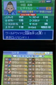 【全メンバー極限育成済】イナズマイレブン3 世界への挑戦!!ジ・オーガ