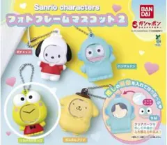 サンリオキャラクターズ フォトフレームマスコット2　けろけろけろっぴ