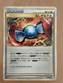 2026年最新】ふしぎなアメ レジェンドの人気アイテム - メルカリ