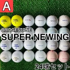 2025年最新】super newing brillの人気アイテム - メルカリ