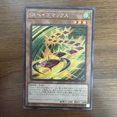 即買い可能‼️ 遊戯王　SRベイゴマックス　アジア　シークレット