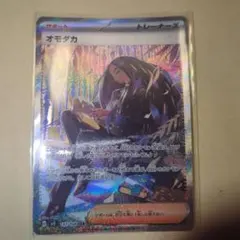 オモダカ SR スカーレット&バイオレット 拡張パック 黒炎の支配者 キラ