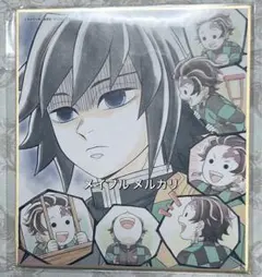 2025年最新】冨岡義勇 色紙の人気アイテム - メルカリ