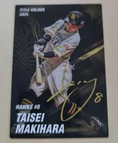 カルビー プロ野球チップス 牧原大成 2026 タイトルカード　T-08
