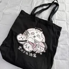 ちいかわ寿司　トートバック　食べられ注意