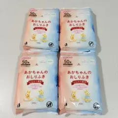 和光堂　おしりふき　50枚入×4
