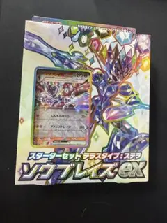 スターターセット ソウブレイズex 10箱 ポケモンカードゲーム スカーレット＆バイオレット スターター