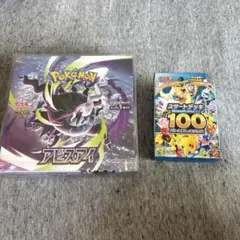 ポケモンカード アビスアイ & スタートデッキ100 - メルカリ