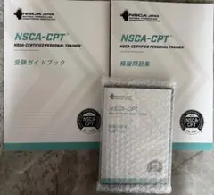 2026年最新】nsca問題集の人気アイテム - メルカリ