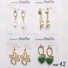 no.42 ハンドメイドピアス　まとめ売り