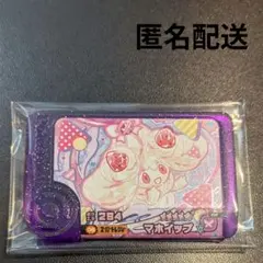 ポケモンフレンダ　マホイップ　スーパートレジャー