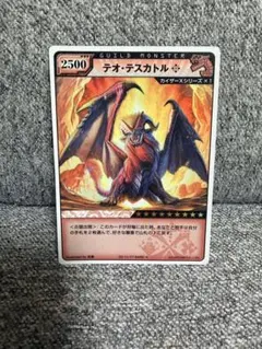 テオ・テスカトル モンスターハンターハンティングカード - メルカリ