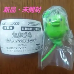 たまごっち カラフルマルチチャーム　くちぱっち