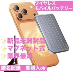 モバイルバッテリー magsafe対応 8mm 8000mAh マグネット式充電のサムネイル