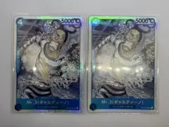 【2枚】ギャルディーノ　SR 決戦の刻　ワンピース　　即日発送　匿名