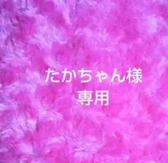 《 たかちゃん様専用 》エコクラフトかごバック （２点セット✕３セット＋１点）