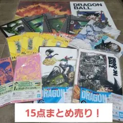 ドラゴンボール 　一番くじ　まとめ売り