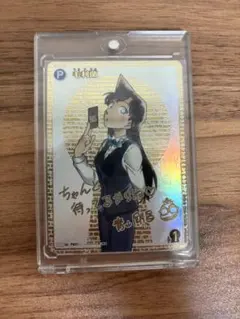 2025年最新】毛利蘭 secの人気アイテム - メルカリ